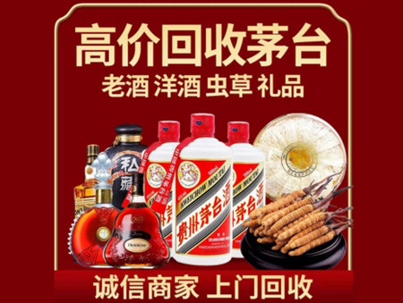 ​阿巴嘎名酒回收多少钱？
