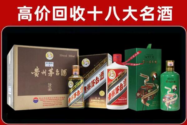 阿巴嘎回收铁盖茅台酒